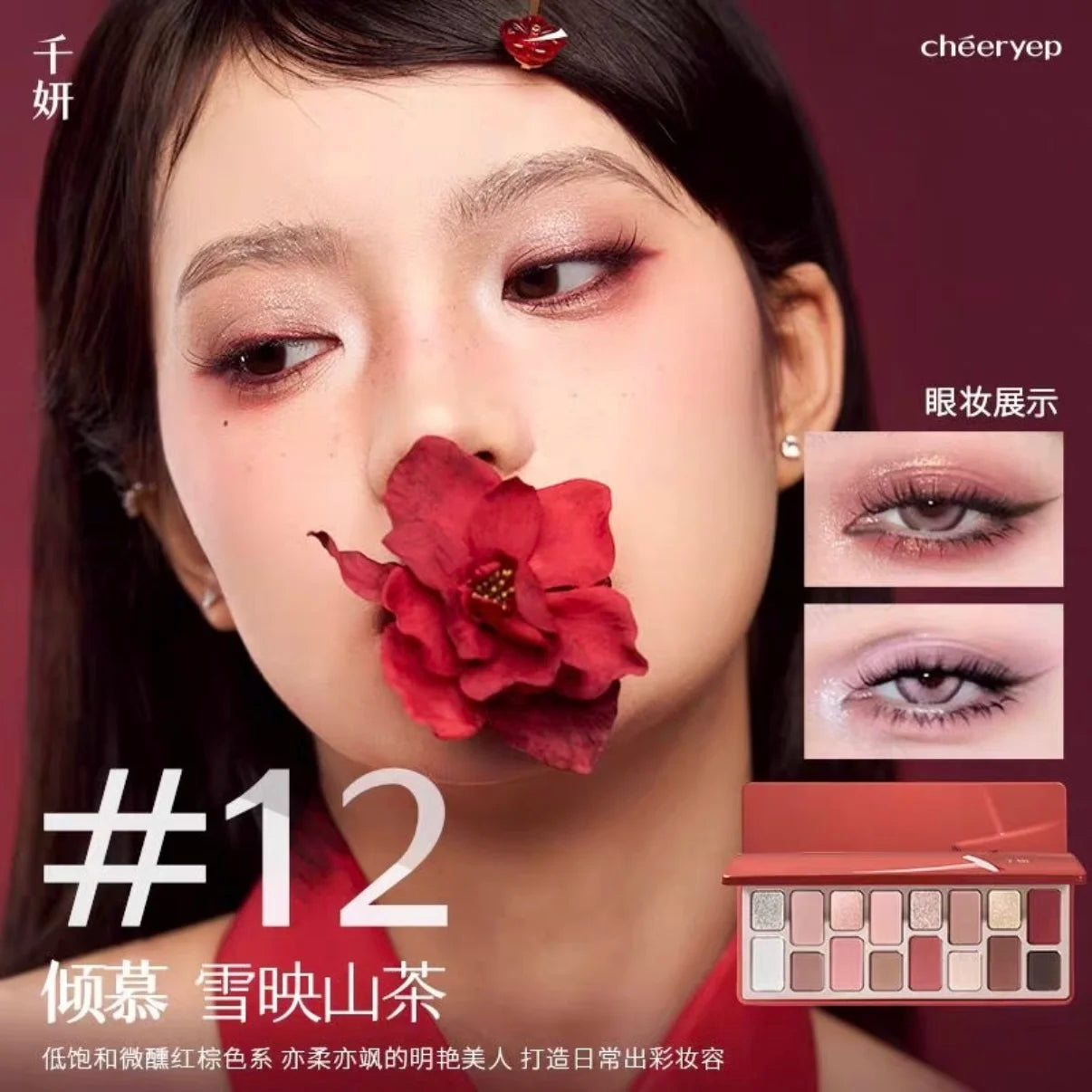 Cheeryep 16-Color Eyeshadow Palette – Glitter, Matte & Pearlescent
