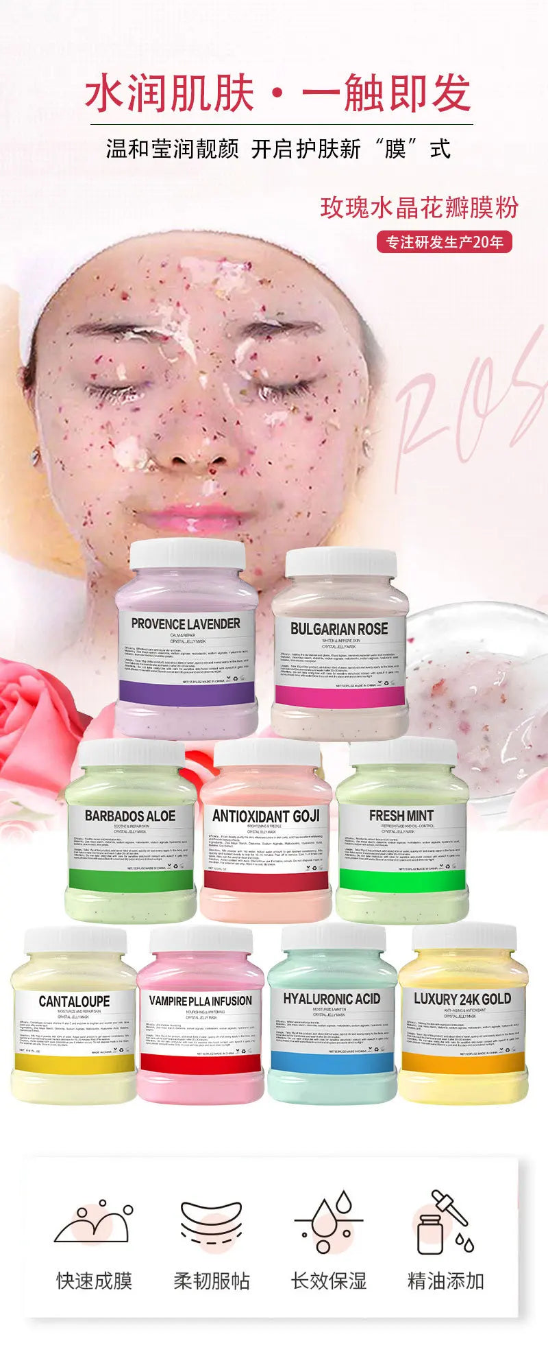 350g 24K Gold Hydrating Soft Mask Powder – Rose Petal Crystal Jelly