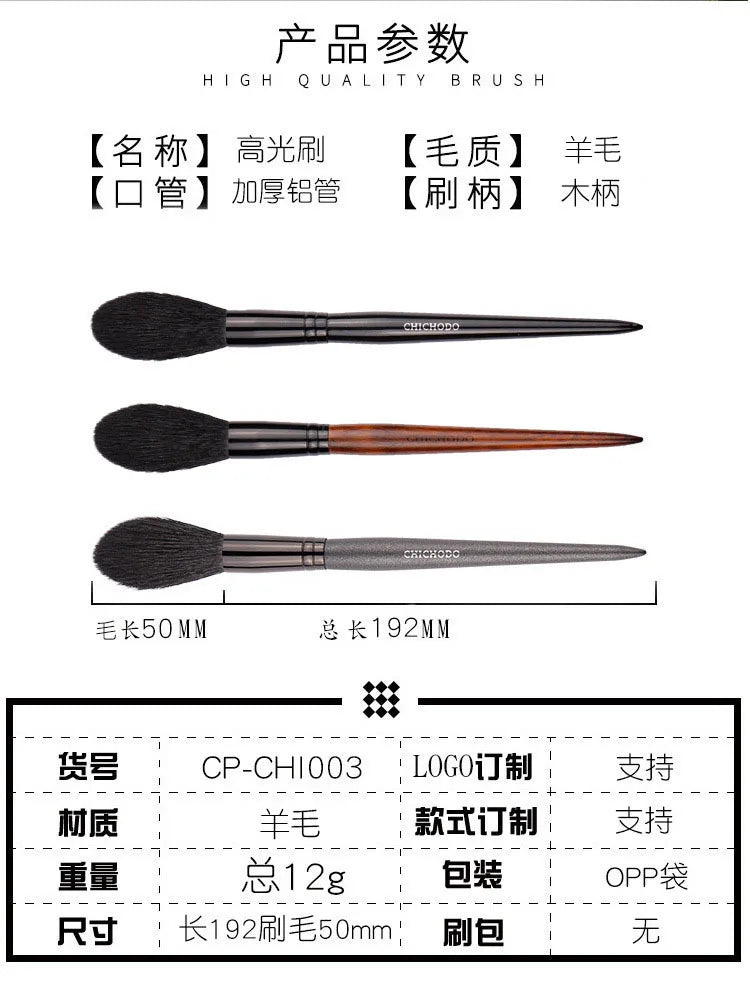 Chichodo Makeup Brush